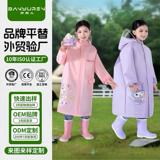 儿童雨衣定制LOGO外贸男女来图来样防暴雨一体式连体连帽带书包位