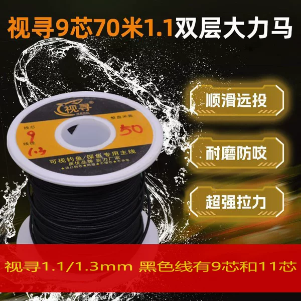 New Black Ultra-Soft Visual Fishing Line with 1.1Mm/1.3Mm 9-Core/11-Core Video Main Line for Fish Finder