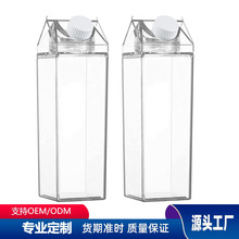 方形塑料杯牛奶杯日式透明水杯高颜值家用酸奶奶茶果汁瓶密封不漏