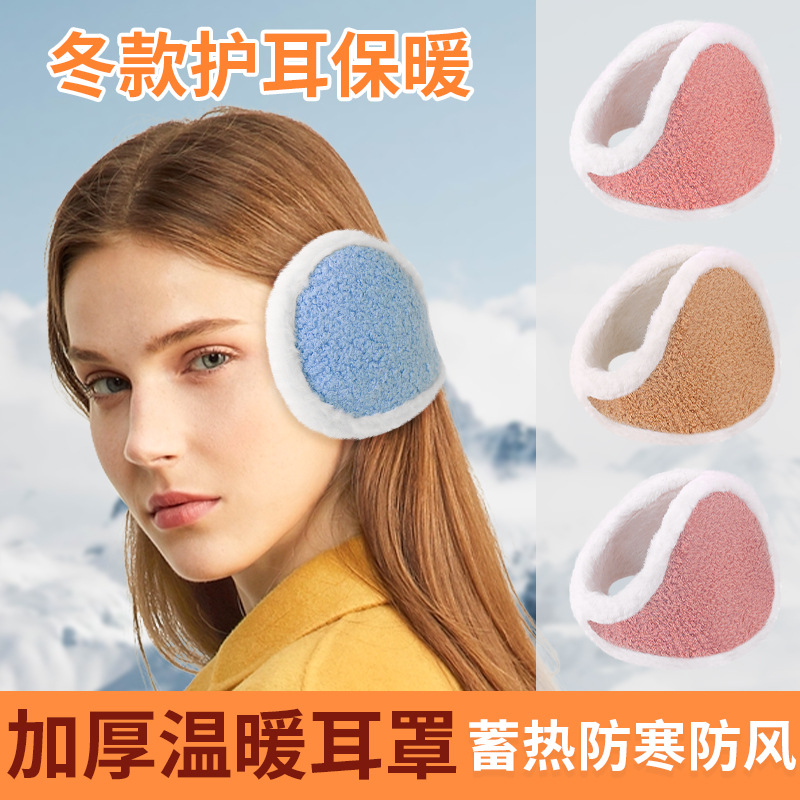 Warm Earmuffs for Outdoor Use, Thickened with Teddy Fleece, Windproof and Cold-Resistant, Suitable for Men and Women, Ideal for Cycling