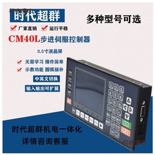 伺服5V可编程闭环单轴57CM数控电机40L运动控制器两轴TC5床麦太保