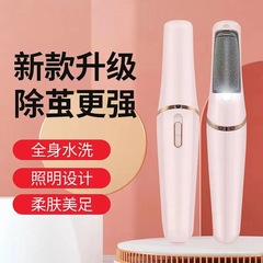 国境を越えた新型電動足磨き器美足死皮機足修理器自動足をこすり足修理ツール