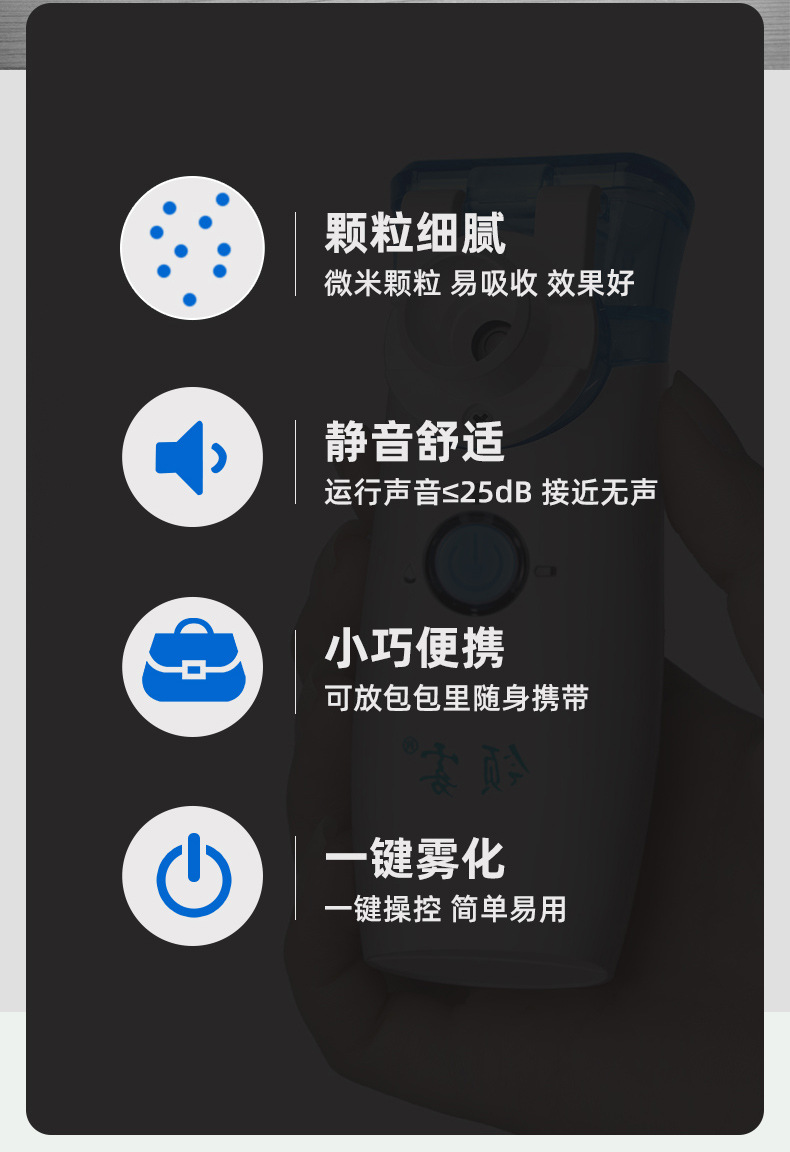 Y雾化器家用医用级