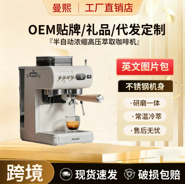 Cross-Border Household and Commercial Coffee Machine with Integrated Grinder, American-Style, Italian-Style, Retro Mechanical, Small Semi-Automatic Coffee Machine