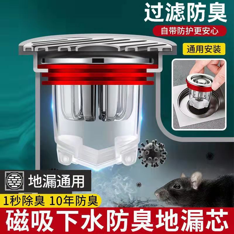 Deodorant Floor Drain Core Deodorant Bathroom Sewer Anti-Odor Artifact Filter Core Insect-Proof Sewer Pipe