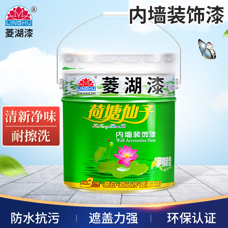 菱湖漆荷塘仙子20KG内墙乳胶漆墙面翻新防水防霉耐擦洗油漆涂料