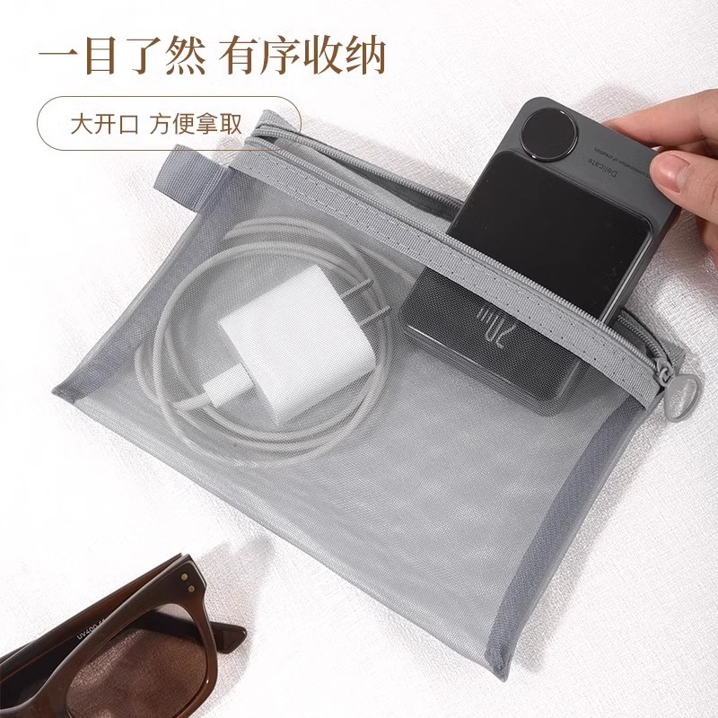 Japanese-style Travel Mesh Storage Bag Portable Cosmetics Storage Bag Travel Charger Data Cable Storage Bag