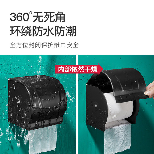 No-punch toilet paper box, bathroom wall-mounted paper roll box, paper towel holder, toilet waterproof household straw paper box