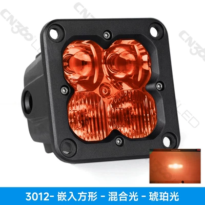 Cn360 3012 Model 3inch: İşçi projektorları - neutral-packaging-3012-embedded-square-mixed-amber-light