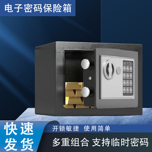New electronic input password safe hotel home office wall burglar alarm small deposit safe