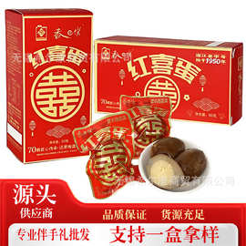 香吧佬喜蛋 卤蛋乡巴佬卤蛋30g喜蛋双蛋 乡巴佬五香蛋 伴手礼零食