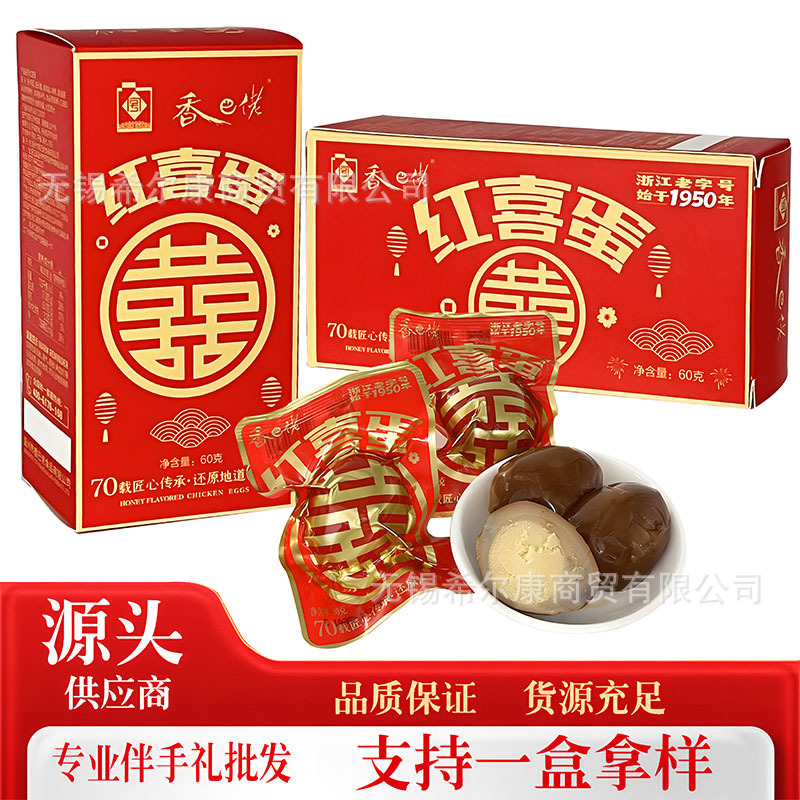 Xiangba Lao Braised Eggs 30g Double Braised Eggs Five-Spice Eggs Souvenir Snacks