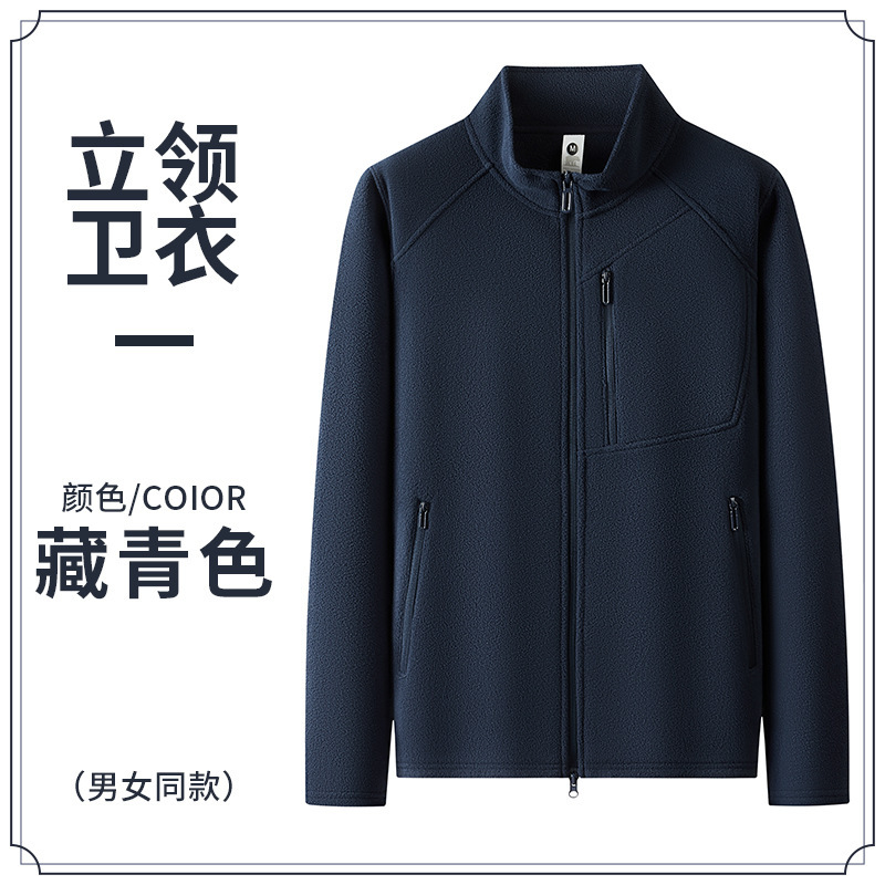 秋冬高端拉链立领卫衣工作服定制印logo企业开衫工装团体工服外套|undefined