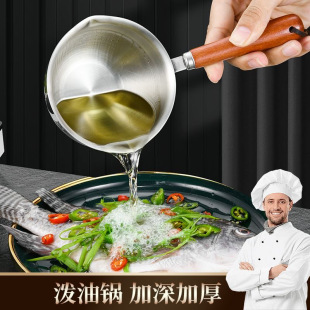 Hot Oil Small Pot Stainless Steel Milk Pot Household Non-Stick Iron Pot Pan Special for Hot Oil Artifact Pouring and Oil Splashing Pot