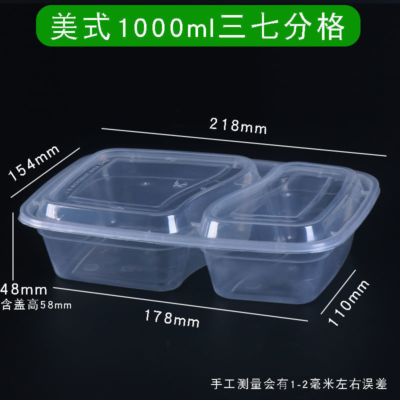 500/650750ml长方形一次性餐盒三格两分多格外卖快餐透明打包盒|undefined
