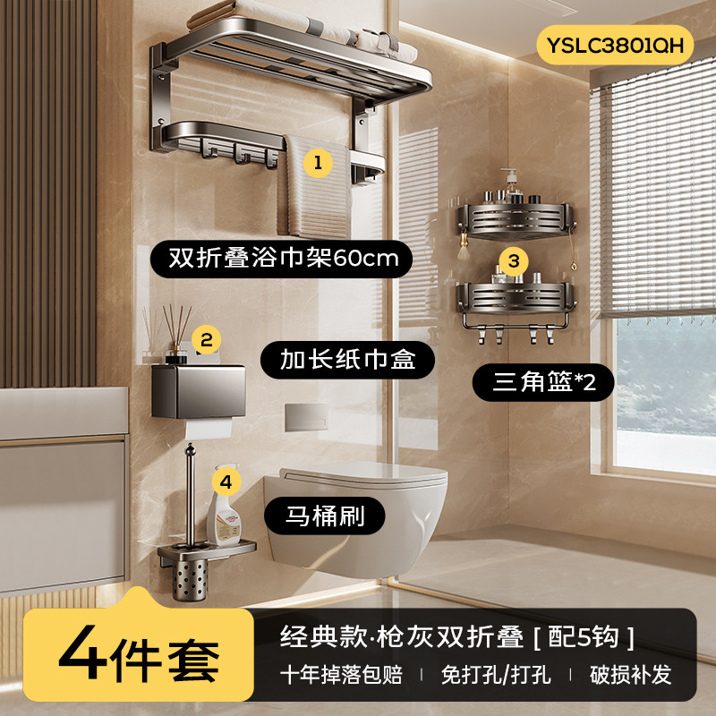 Space double-layer bath towel, pendant, hanging rod