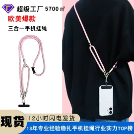 手机保护套;手机挂绳;iPhone保护套