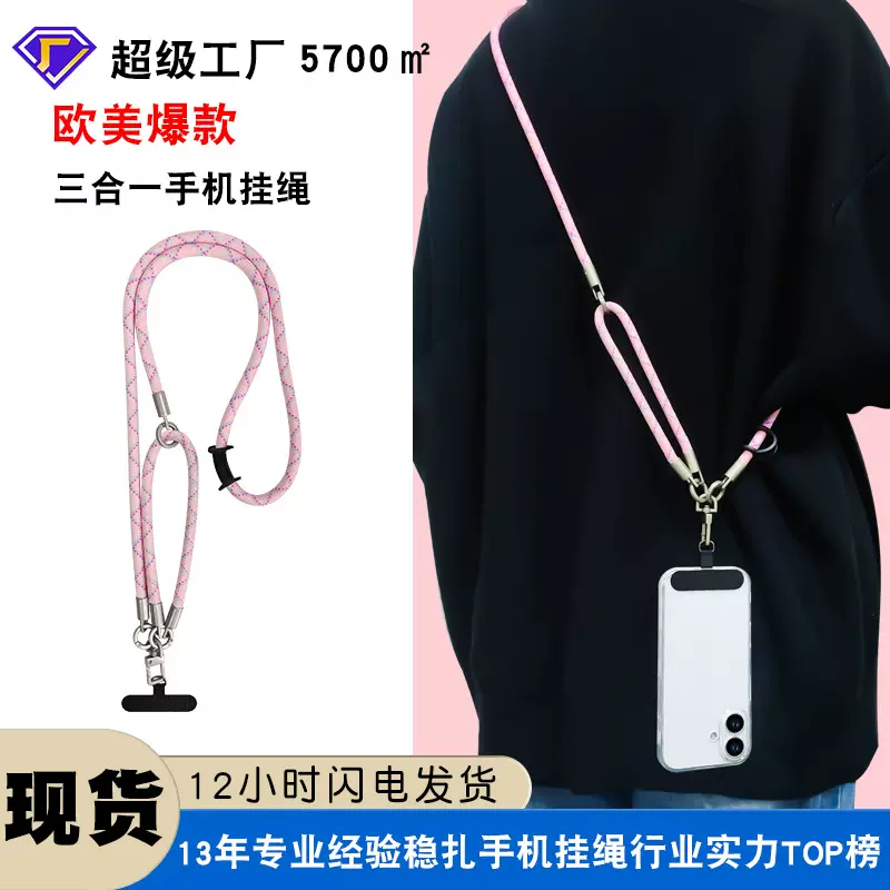 批发三合一手机挂绳斜挎可背挂脖绳高端户外百搭防盗手机挂绳斜挎
