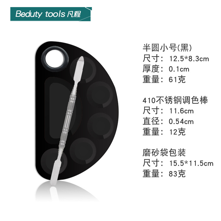 Paleta de base de acero inoxidable anillo paleta de maquillaje de alto valor de color de maquillaje especial paleta de maquillaje