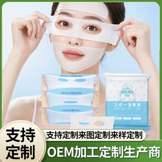 源头工厂定制可拉伸三合一片开孔款湿敷棉棉巾LOGO印制