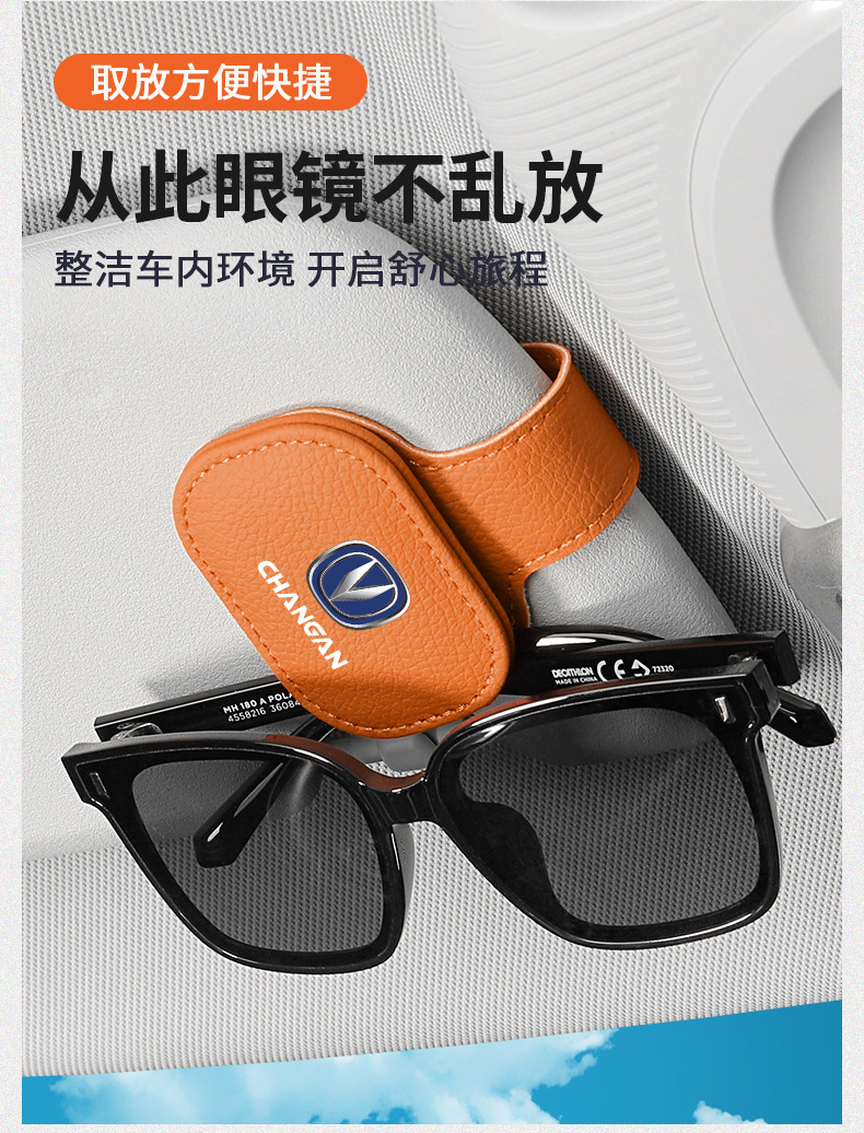 Suitable for Changan Eado Uni-V Cs55 Cs75Plus Car Glasses Clip Multi-Functional Sun Visor Bill Holder
