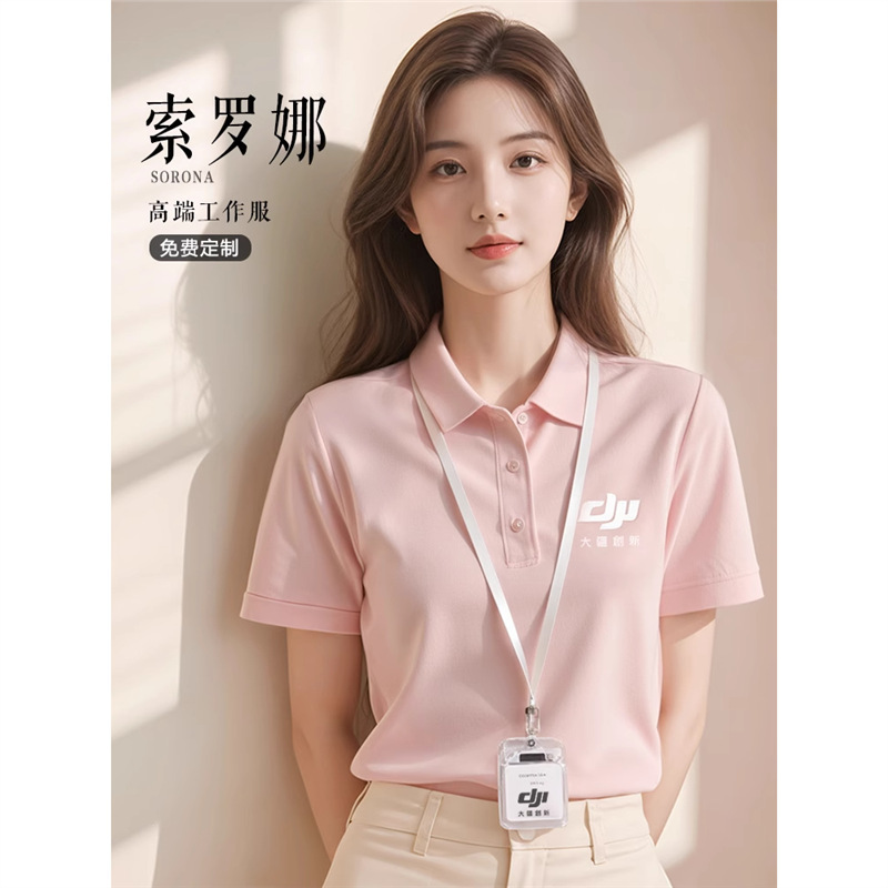 Solona Pink Polo Shirt Work Clothes Custom Printed Logo Summer Corporate Group Employee Short-Sleeved T-Shirt Work Clothes