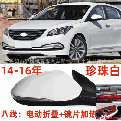Rear mirror/rearview mirror assembly – Mistra Reflector Mirror - main-driver-left-l-eight-lines-electric-folding-pearl-white