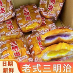 网红早餐老式三明治面包儿时怀旧油炸面包香芋夹心吐司早餐