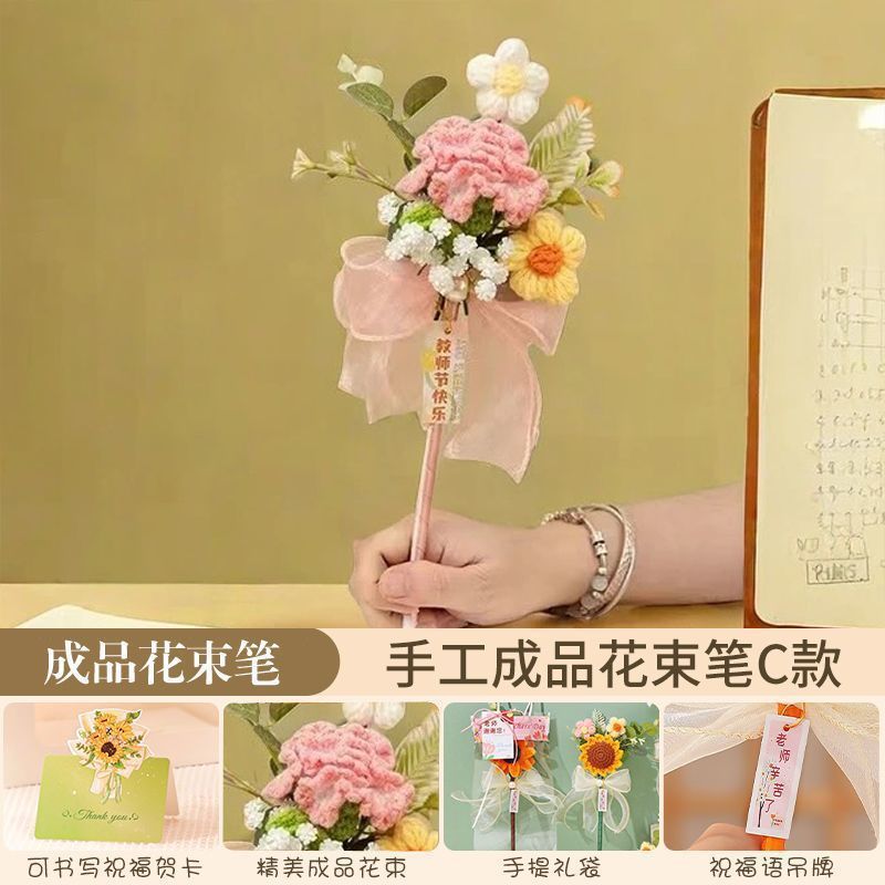 2025新款教师节礼物实用花束笔高档幼儿园大班小学送女老师礼品|undefined