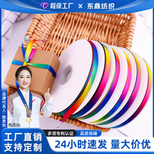 单面印刷彩虹渐变涤纶带1cm卷礼物包装丝带礼盒装饰辅料批发飘带