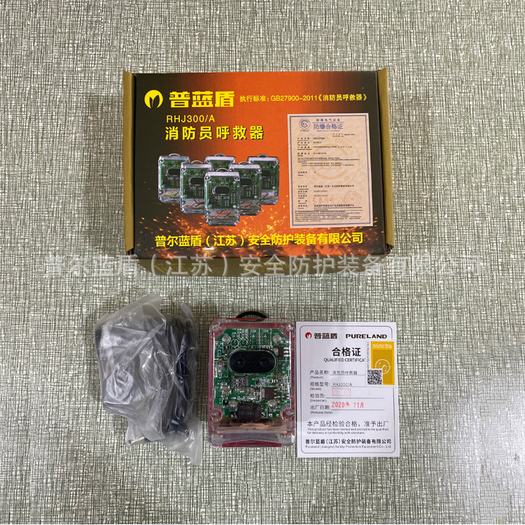 RHJ300/ARHJ330/A3C防爆充电消防员呼救器方位灯呼救器报警器