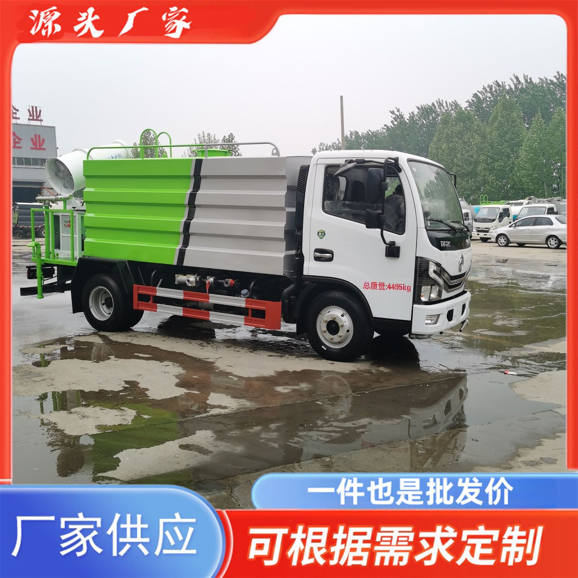 市政环卫四轮雾炮洒水车建筑工地抑尘喷洒车高炮打药浇水车