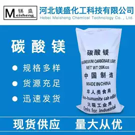 镁氧化物;碳酸盐;其他无机盐