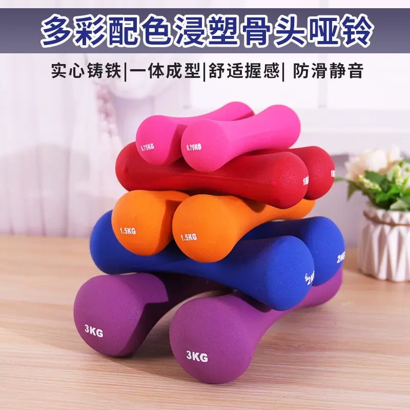 跨境批发商用铸铁骨头哑铃男女家用练臂瑜伽健身器材骨头浸塑哑铃
