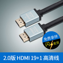 飞尼尔1.5米2.0版HDMI显示器高清线 24K镀金工程线缆19+1 hdmi线