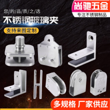 不锈钢玻璃夹支架玻璃夹固定配件夹子层板夹固定夹半圆形方玻璃托