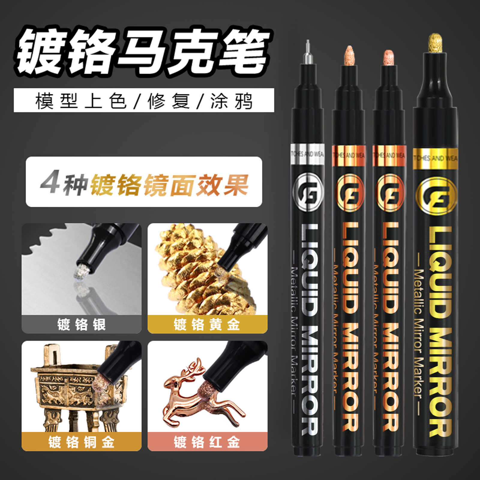 Guangna espejo de alto brillo cromado lápiz de color metálico modelo de pintura de pintura manual reparación de graffiti lápiz galvanizado