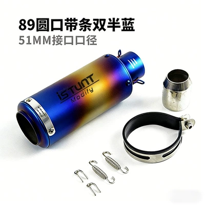 R25R3R1 Motorcycle Sports Car | Exhaust pipe - 51-89-round-mouth-half-blue-ribbon