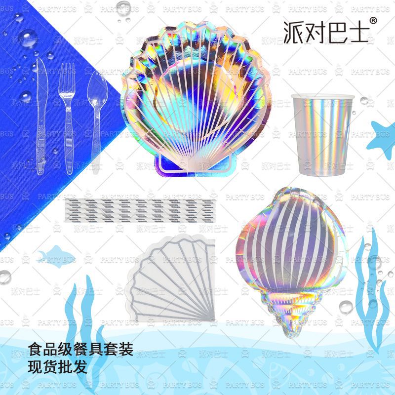 Party bus children's tableware shaped shell paper plate paper cup disposable cake plate for cross-border party supplies