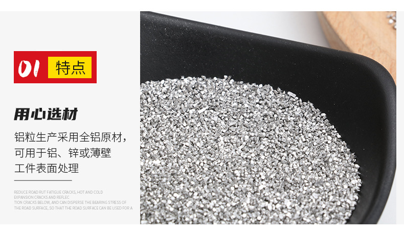 4铝粒_06.jpg