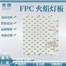 FPC������·�峧��ֱ�� ˫�����԰�  FPC����ư� ���ƴ���·��