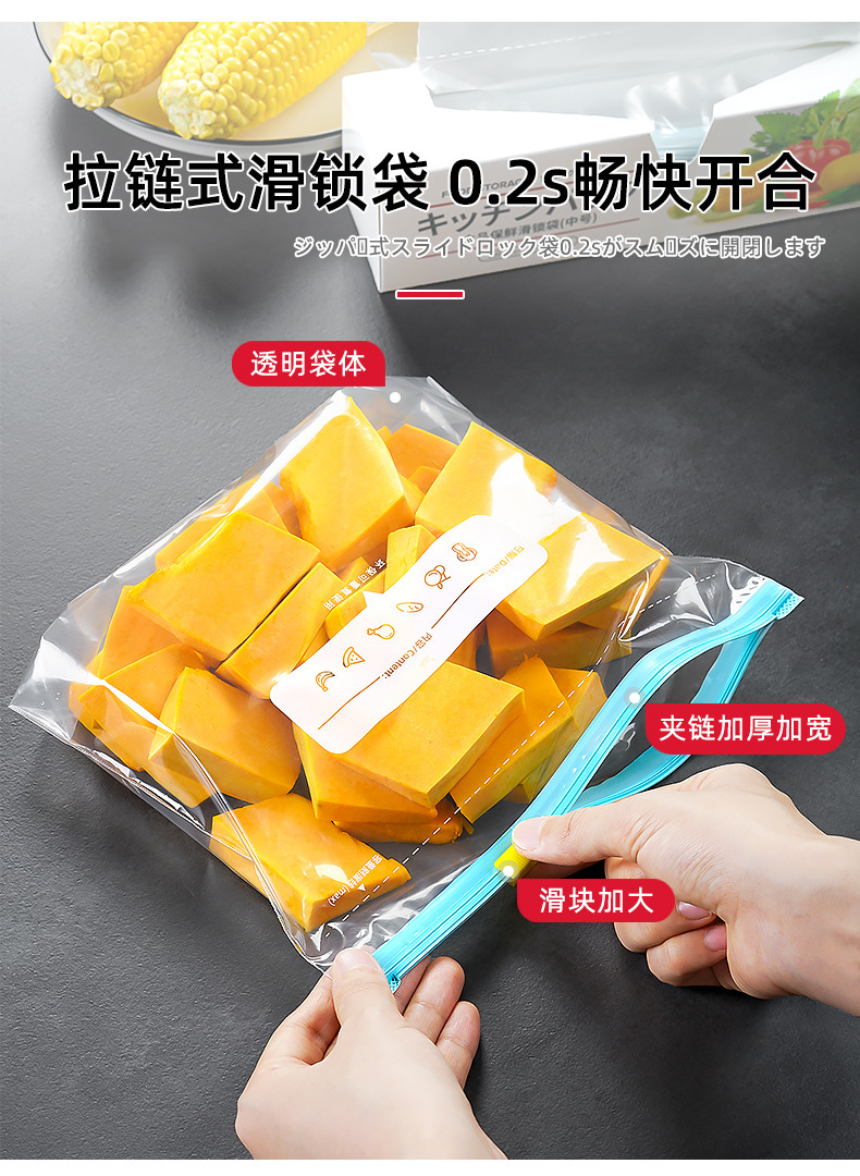 复制_密封保鲜袋食品级拉链式滑锁加宽设计加厚冰.jpg
