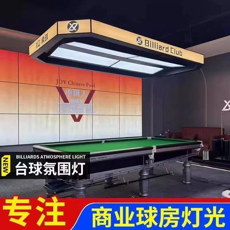 カスタマイズされたLEDビリヤードホールの雰囲気ライト、八方からお金が来る、側面発光、カラフルなダンススタジオ、ジム、明るいペンダントライト|undefined