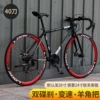 24 speed - top version $40 - black and red [ready stock, quick delivery]