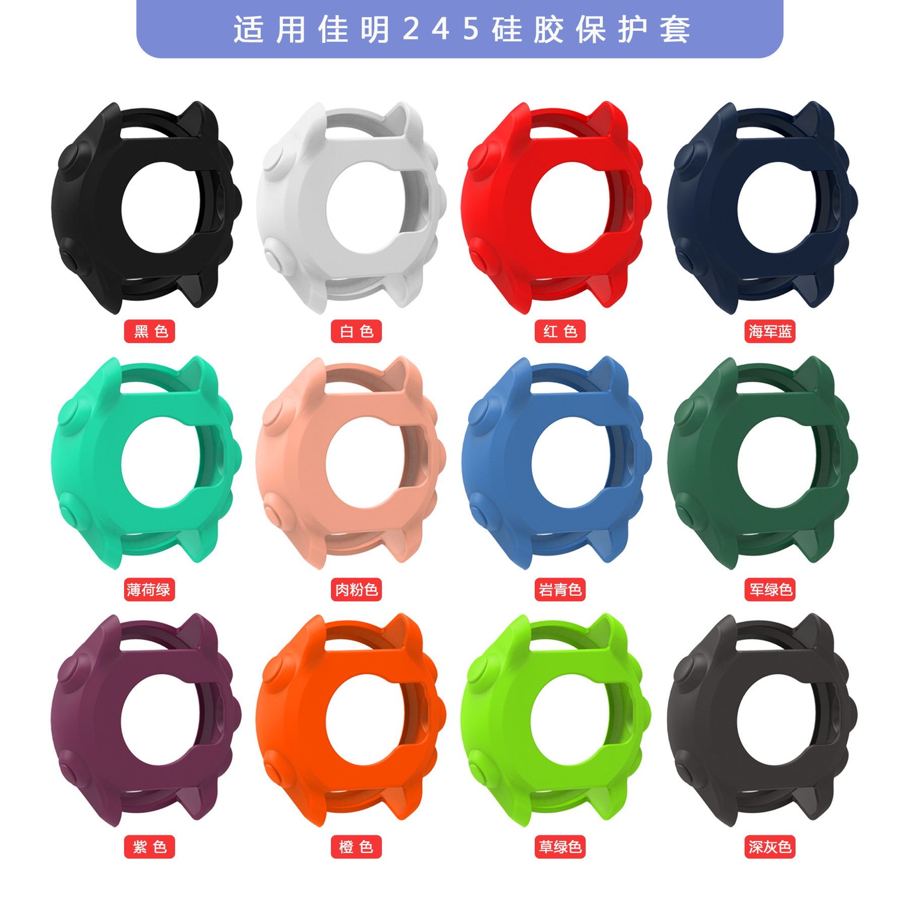 Aplicable Garmin Forerunner 245 correa de silicona Garmin 245M cubierta de caja protectora