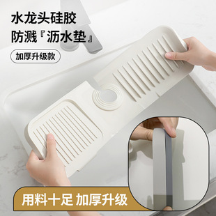 Silicone kitchen table draining mat simple wind faucet bathroom mildew-proof waterproof desktop wash basin splash-proof water