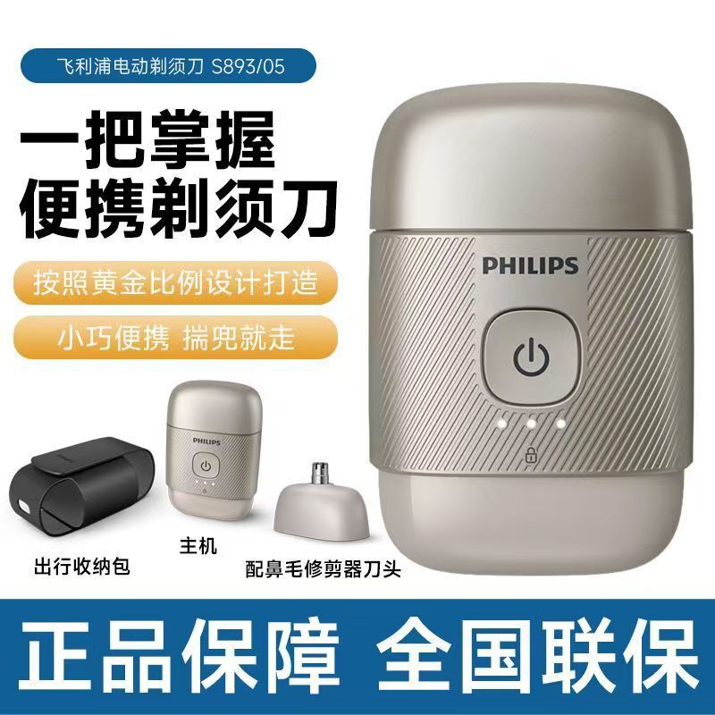 Philips Pebble Shaver S893 Men's Electric Shaver Wet and Dry Dual Shaving Travel Portable Beard Shaver Philips Pebble Shaver S893 Men's Electric Shaver Wet and Dry Dual Shaving Travel Portable Beard Shaver