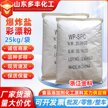 金科碳酸钠颗粒爆炸盐原料过彩碳酸氢钠漂粉纺织漂洗剂