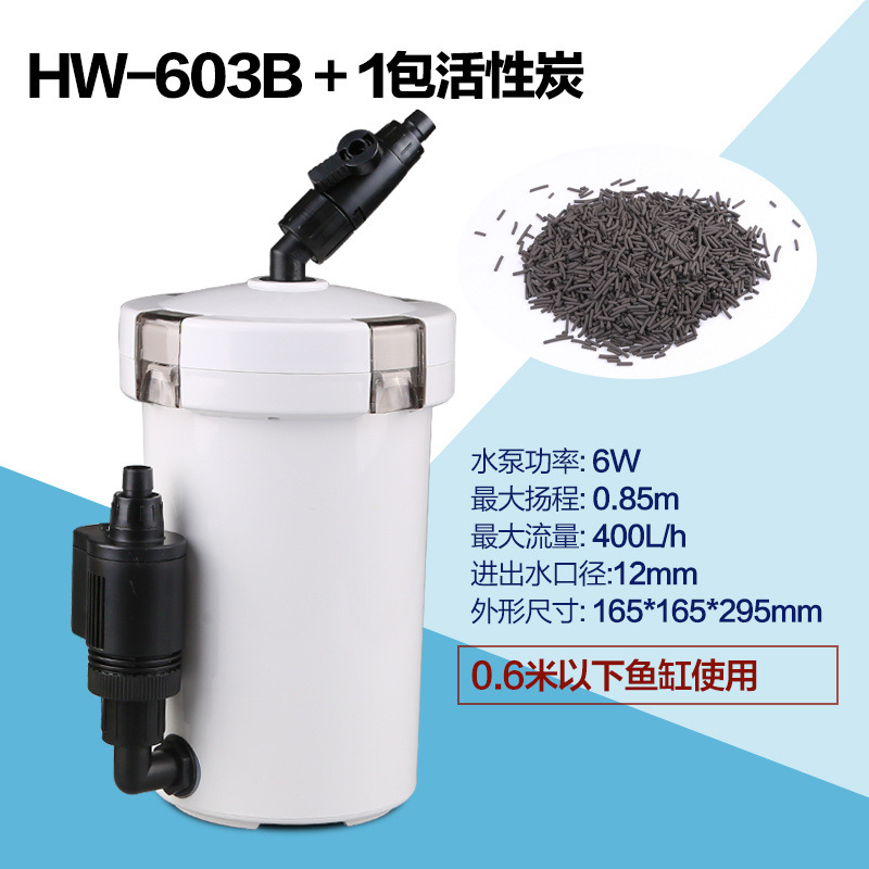 HW-603B(대형) + 활성탄 1팩