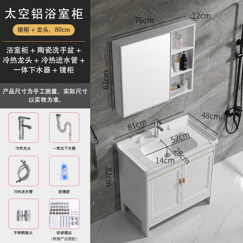 81CM cuenca + gabinete + grifo + escurridor + espejo